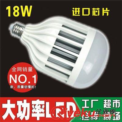 LED球泡 大功率Led球泡燈18w 新型高亮度 環保節能燈大瓦數工程工礦LED燈-梁益然提供LED球泡 大功率Led球泡燈18w 新型高亮度 環保節能燈大瓦數工程工礦LED燈的相關介紹、產品、服務、圖片、價格梁益然、LED球泡;LED尖泡拉尾泡;LED面板燈;LED燈杯;鏡前燈節能燈管;分段開關;搖控開關;LED天花燈;LED投光燈;LED工礦燈
